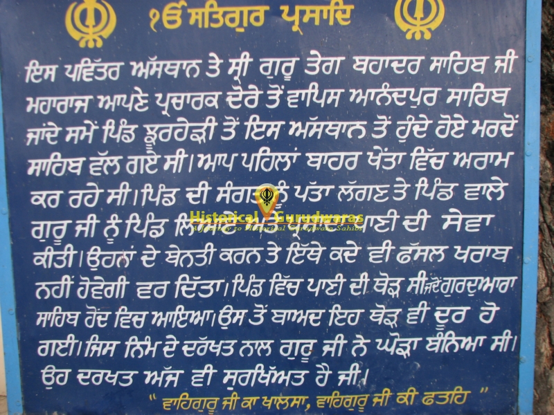 Gurdwara Sri Patshahi Nauvin Sahib, Langar Chhani